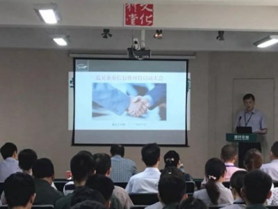 天心天思助力-温兄机械阀业信息化项目启动大会圆满举行