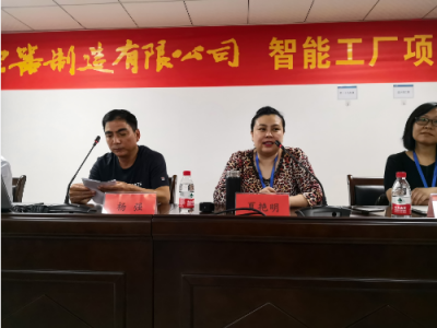 天心天思助力-家泰电器制造有限公司智能工厂项目启动大会顺利召开